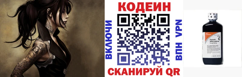 Кодеиновый сироп Lean Purple Drank Сорочинск