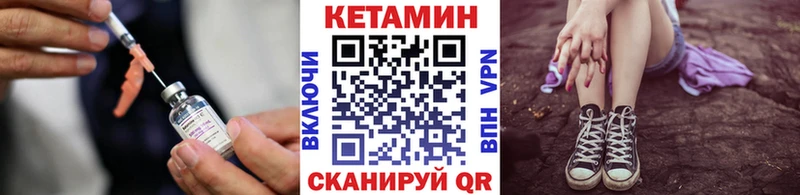Кетамин VHQ  Сорочинск 