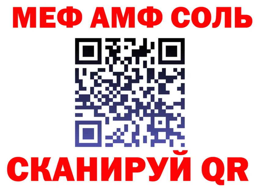 МЕФ мука ONION это ОМГ ОМГ Сорочинск
